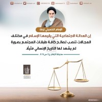 من كلمات الإمام الخميني(ره)